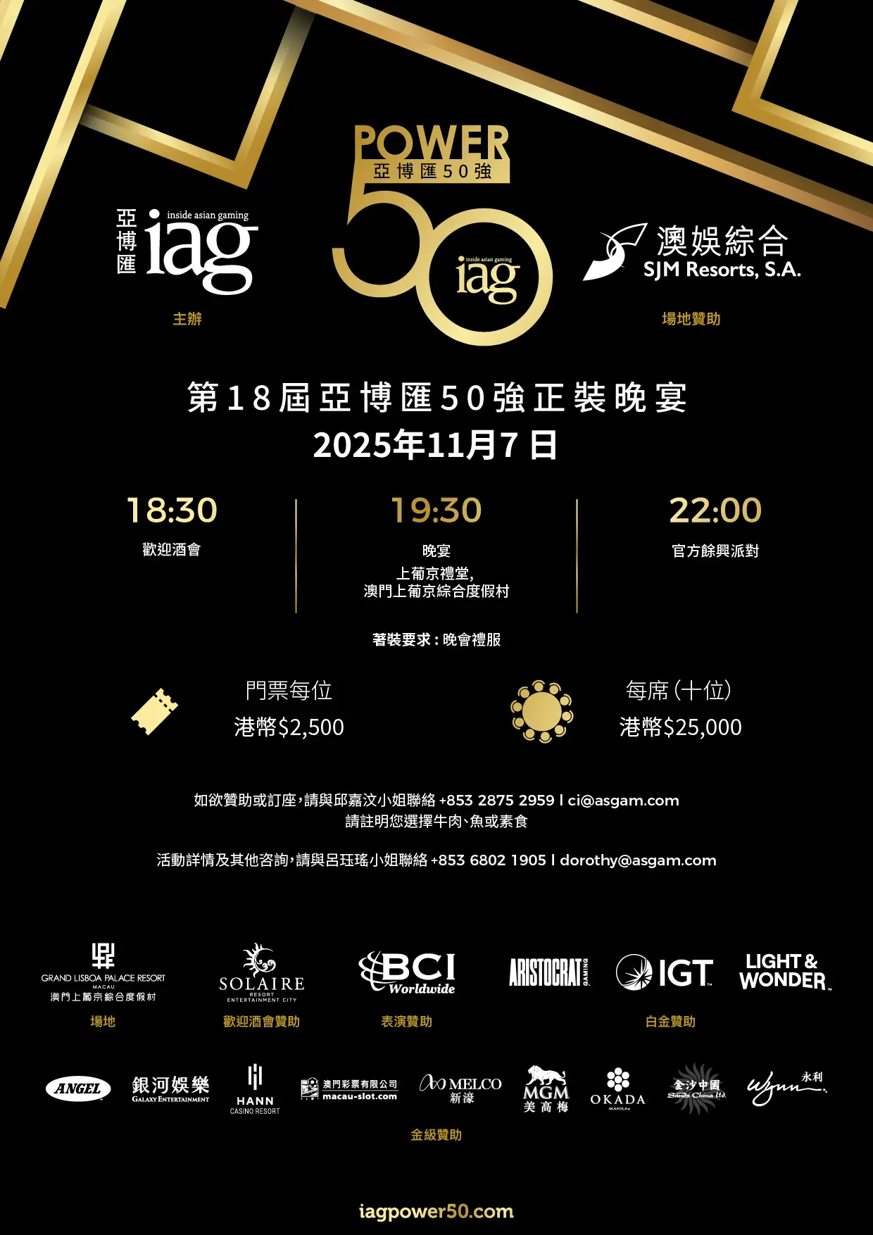 Reservation_20251130-zh