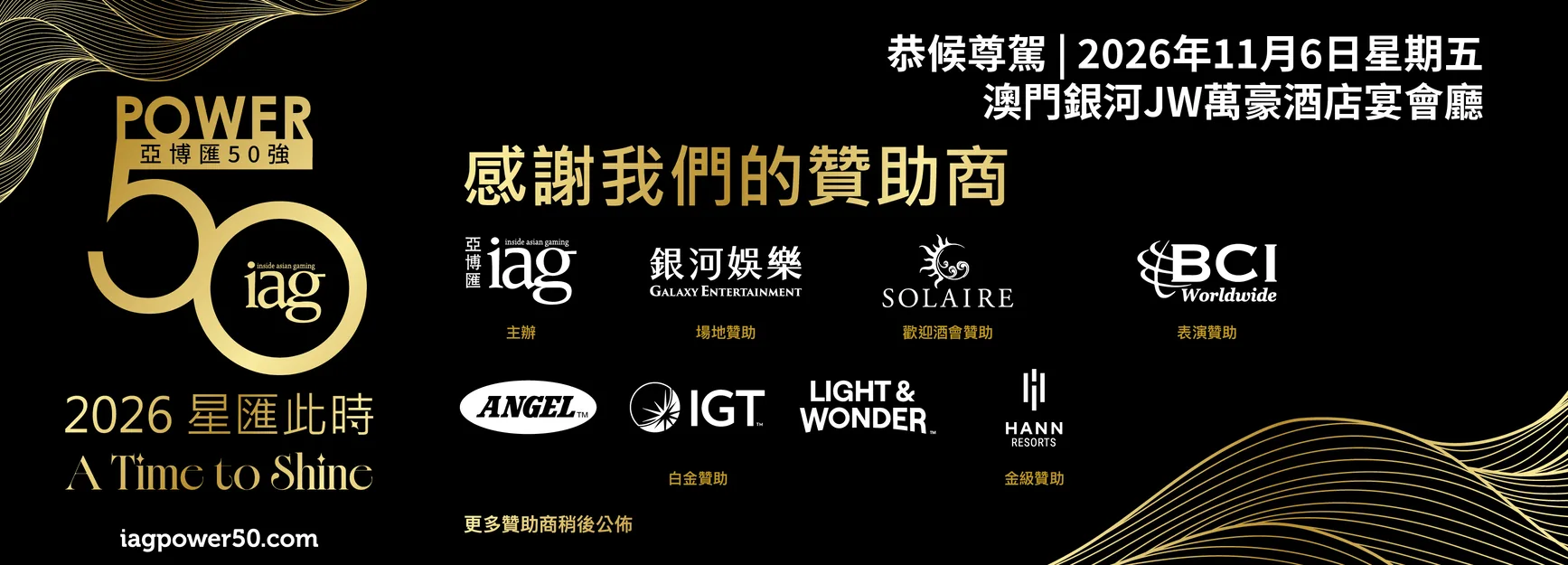 20260820-TC-banner