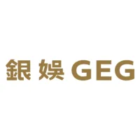 銀娛 GEG